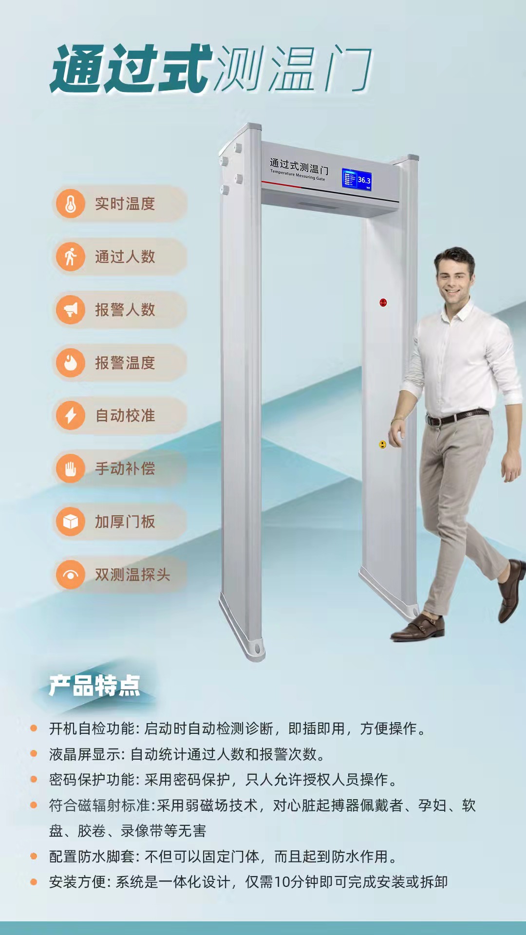 启点高速公路服务区通过式测温门红外线测温门安装