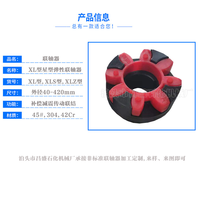 泊头直供 LX型星型联轴器 弹性联轴器