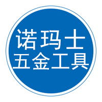 河北诺玛士五金工具有限公司 标志