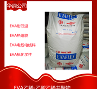 电线电缆级EVA EV150日本三井