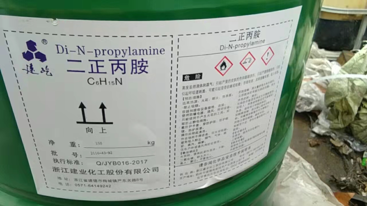 浙江建业二正丙胺 一手货源 批发零售