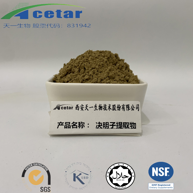 决明子提取物 天一生物厂家热销 决明子粉 厂家供应 现货含运费