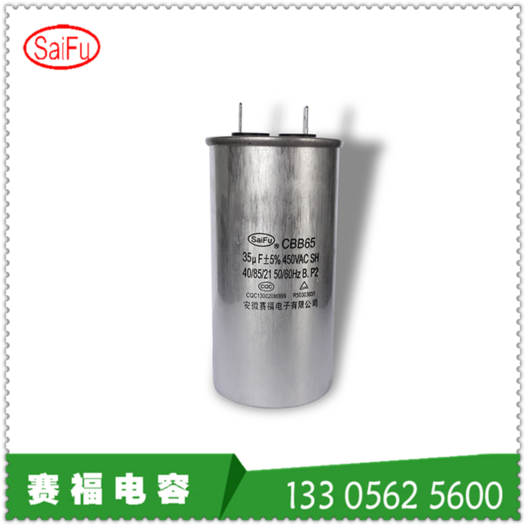 CBB65 35uf 450vac空调启动运转电容器