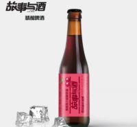 故事与酒490ml瓶装草莓精酿啤酒-重新定义国产精酿啤酒的品质