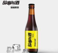 故事与酒330ml瓶装小麦精酿啤酒-重新定义国产精酿啤酒的品质