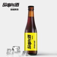 故事与酒330ml瓶装小麦精酿啤酒-重新定义国产精酿啤酒的品质