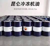 昆仑润滑油一级代理商 昆仑冷冻机油DRA46 昆仑变压器油KI25X 库存充足 发货及时