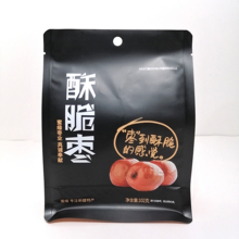 酥脆枣包装袋  干果特产包装袋 食品包装袋生产定制 鸡蛋干零食包装袋 食品自立袋 包装袋 厂家