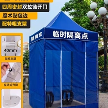福州防疫帐篷批发 停车帐篷 福州活动帐篷质量好