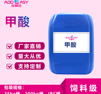 加易加标准品甲酸现货供应厂价直发