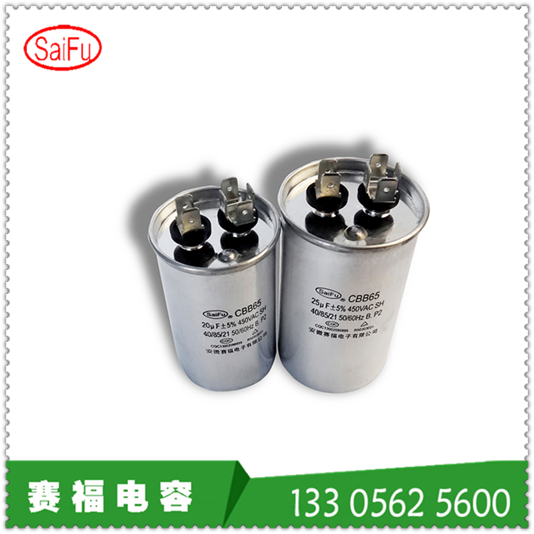 赛福牌CBB65 20UF 500V冷热两用冷水机电容器