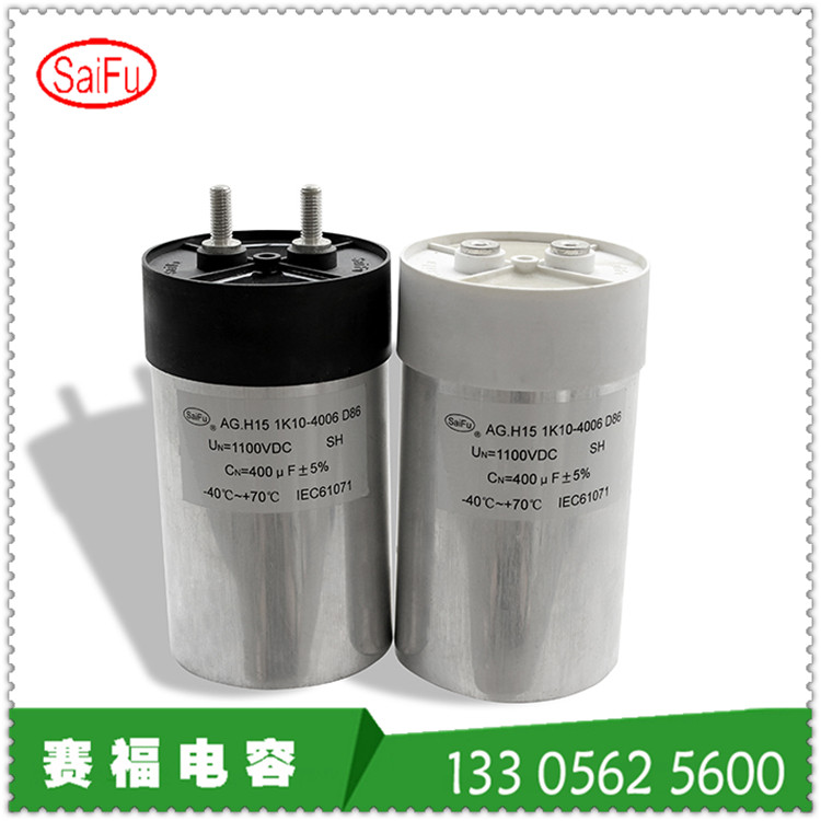 赛福牌DC-Link 50uf 2000VDC直流滤波光伏电容器
