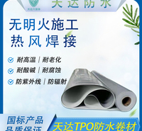 天达六面体高分子热塑性聚烯烃TPO高分子防水卷材非沥青基