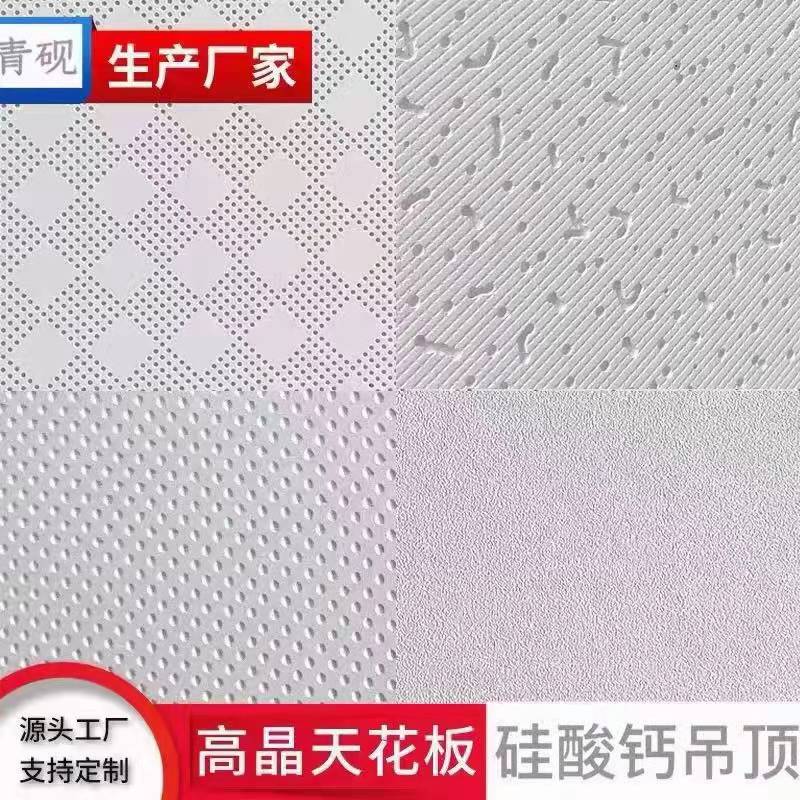 天花板 库存供应 - 吊顶天花板 _厂家直销