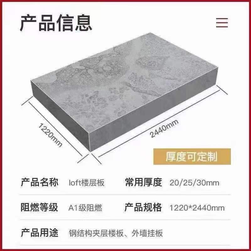 云南厂家直销-青砚楼板王-阁楼板-纤维水泥压力板