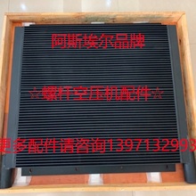 英格索兰空压机气油后冷却器换散热器22063952 42844209 39778477