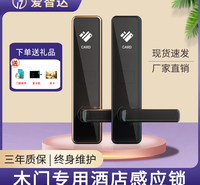 爱智达酒店宾馆门锁 公寓感应刷卡锁 出租屋客房智能锁
