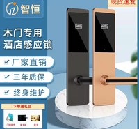 爱智达酒店门锁 宾馆磁卡锁ic卡锁