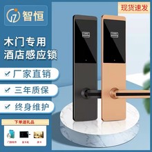 爱智达酒店门锁 宾馆磁卡锁ic卡锁