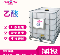 加易加标准品乙酸现货直供厂价直销