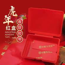春联双面胶 亚克力无痕透明双面贴 相框地垫家居挂件对联双面贴