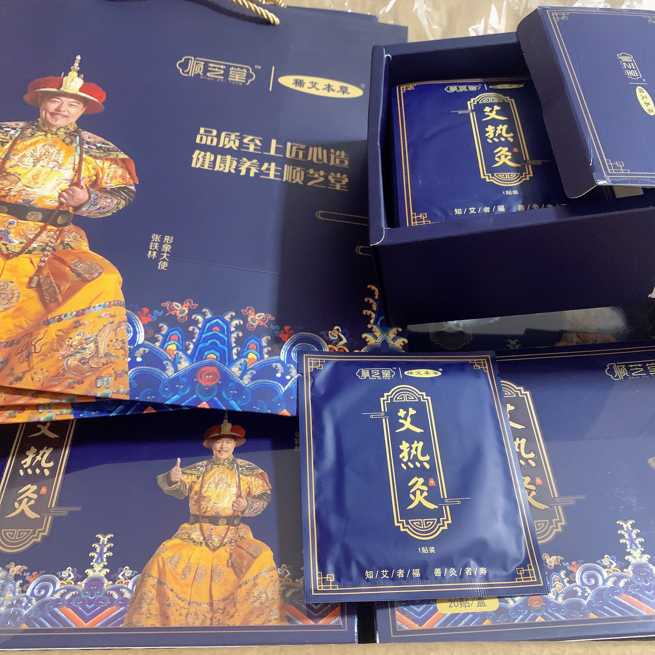 艾热灸贴顺芝堂艾灸贴艾草贴剂
