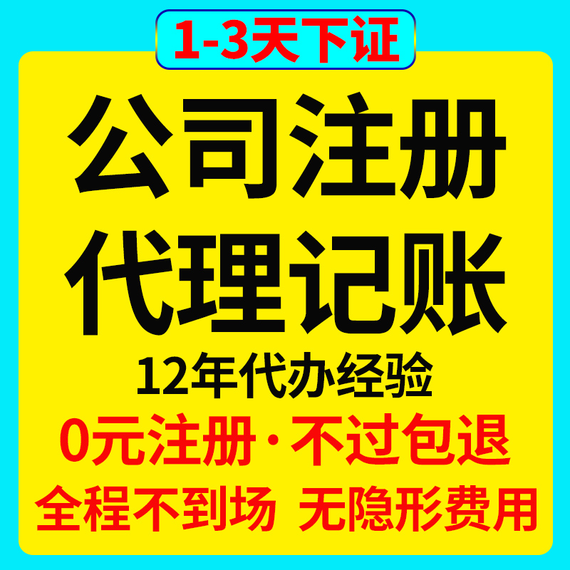 大渡口注册个体执照代办，办理卫生许可证流程