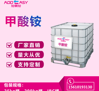 加易加标准品甲酸铵现货供应厂价直发