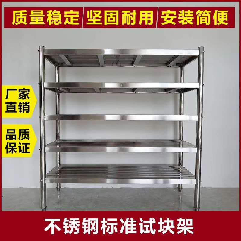 试块架 标养室架子,试模架 不锈钢试模架@试模架厂家@生活物资@孟晚舟@澳洲牛肉