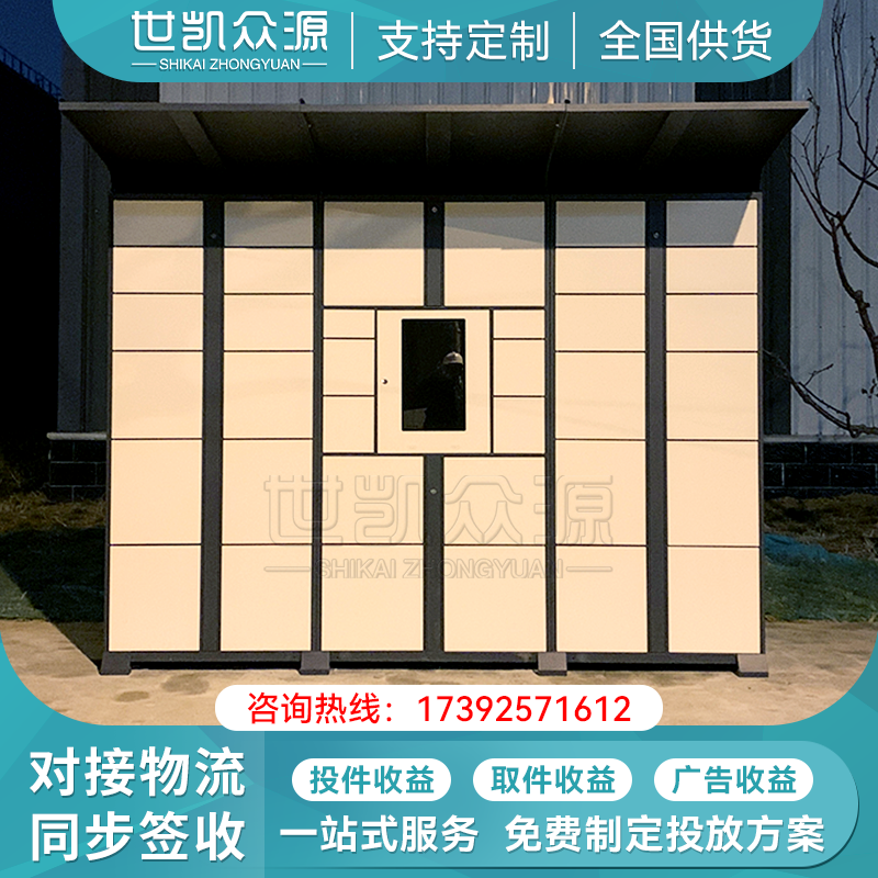 新疆扫码取件柜小区身份证识别快递自提柜菜鸟系统对接10.1寸屏智能寄件柜厂家