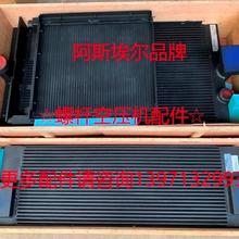 ZT30-45阿特拉斯1622131680空压机油冷却器1622524980 1622493900