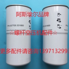 适用开山开泰克空压机配件537705G2200机油过滤器滤芯537705F2200