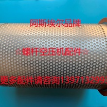 适用开山开泰克空压机537704E12470M油气分离器空滤637702331316