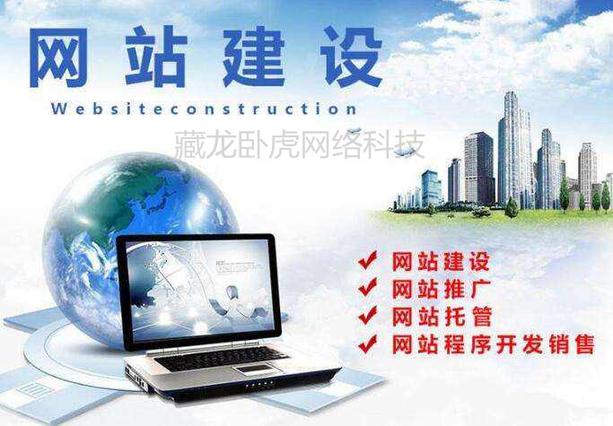 网站建设时要注意的问题