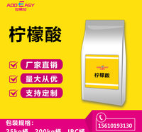 加易加标准品柠檬酸现货供应厂价直发
