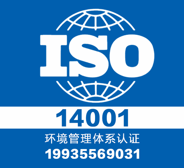 青海iso办理 三体系认证 服务全国