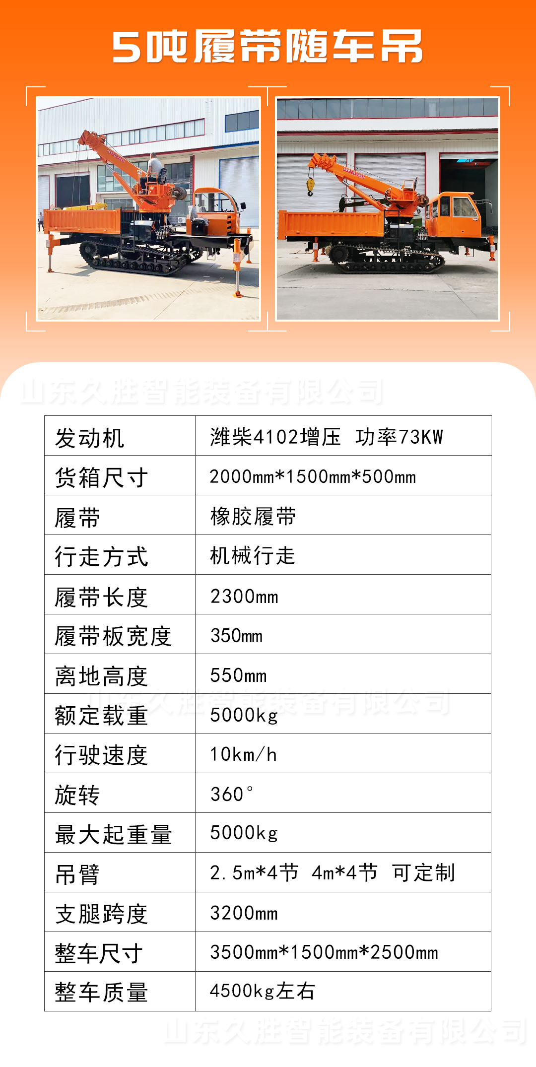 全地形3-10吨履带吊车 多功能吊装行走履带吊  小吨位履带起重机源头厂家