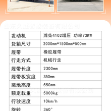全地形3-10吨履带吊车 多功能吊装行走履带吊  小吨位履带起重机源头厂家
