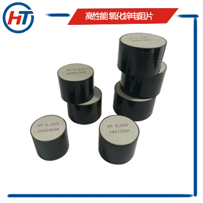 浙江宏泰10kV线路型HY5WS-17/50避雷器用电阻阀片生产厂家
