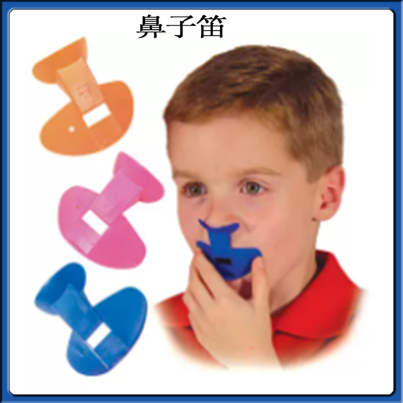 鼻子笛 儿童康复训练器 言语口肌训练工具 舌头鼻子呼吸训练器