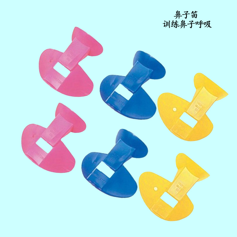 儿童鼻子笛 言语口肌训练工具康复训练器 鼻子呼吸训练器