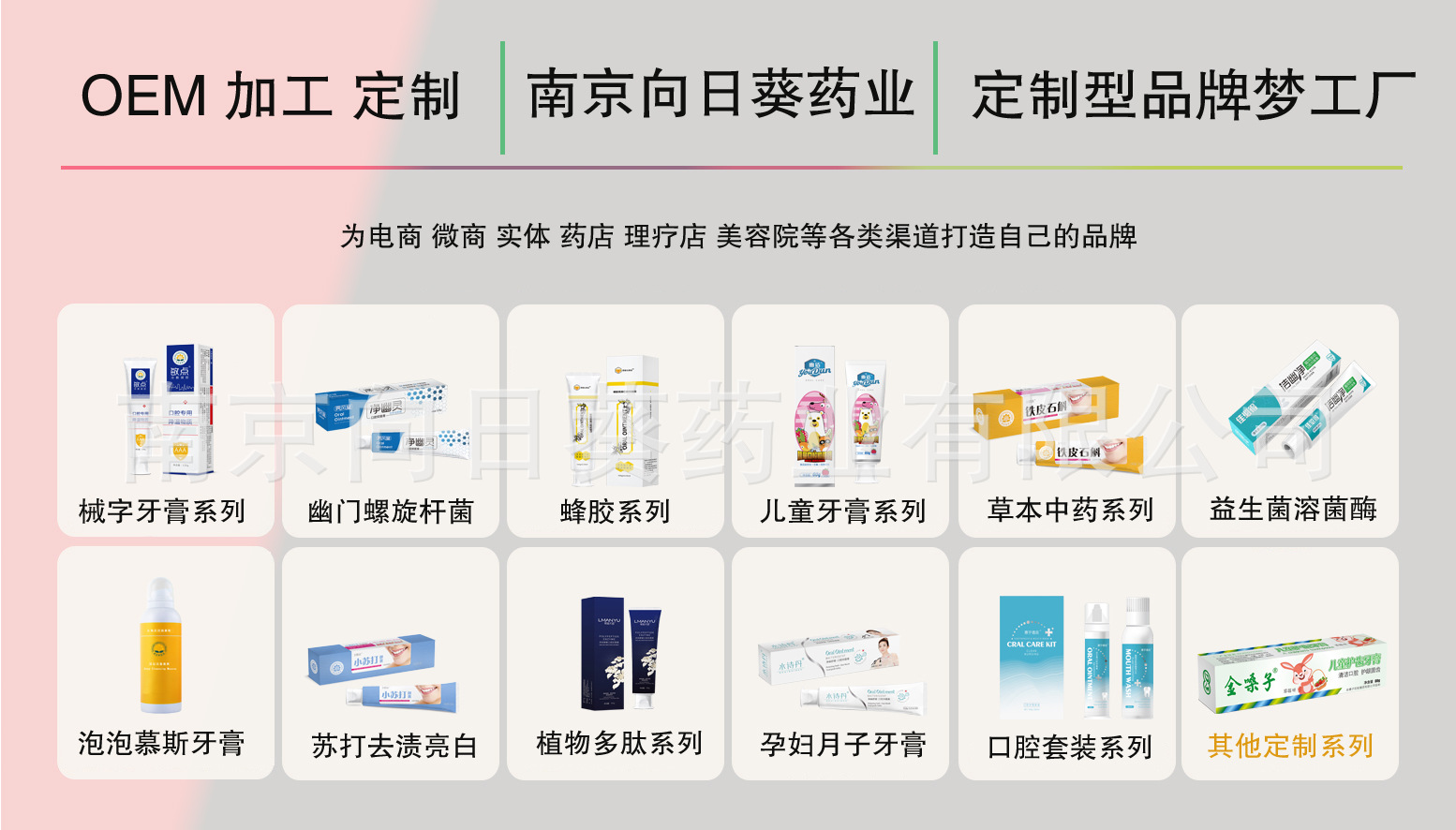 深圳漱口水代工-袋装 瓶装、便携装都可定制生产-源头厂家-质量放心
