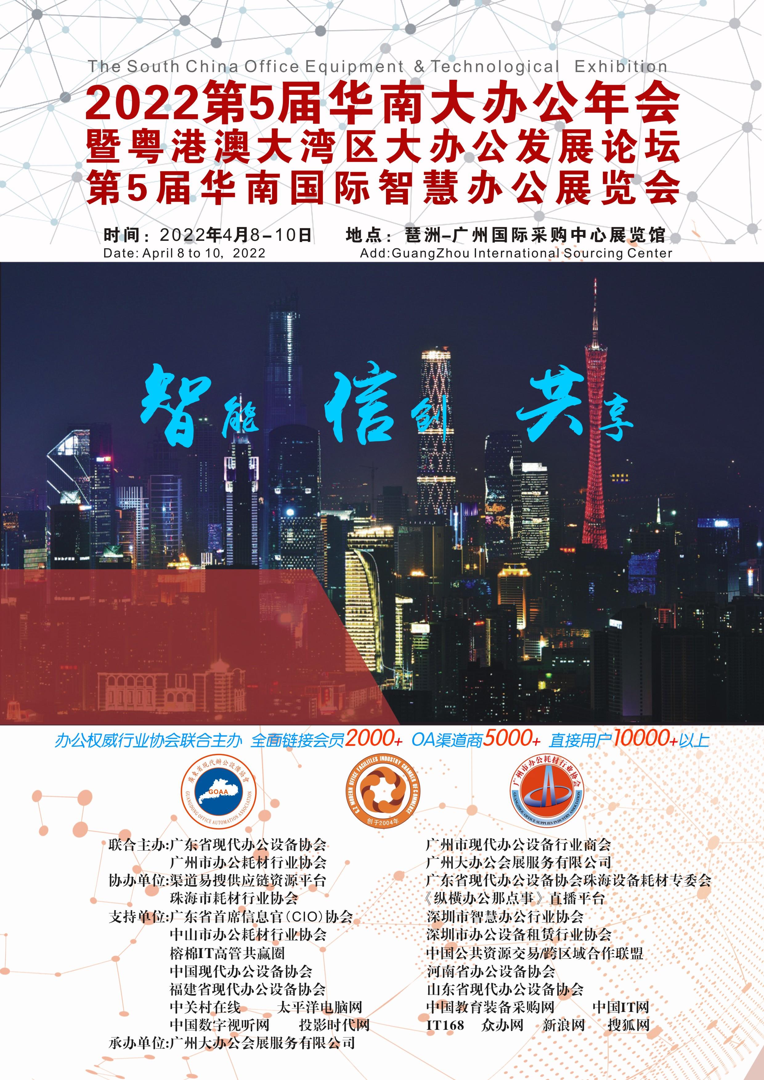 第9届广州国际数码印刷、图文快印展览会