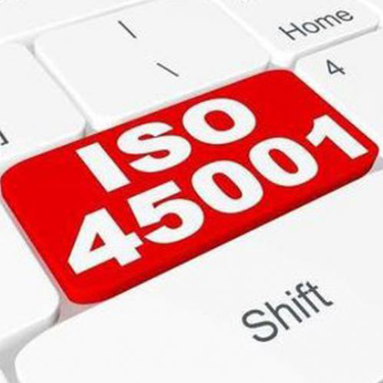 江苏ISO45001职业健康安全管理体系办理周期费用好处