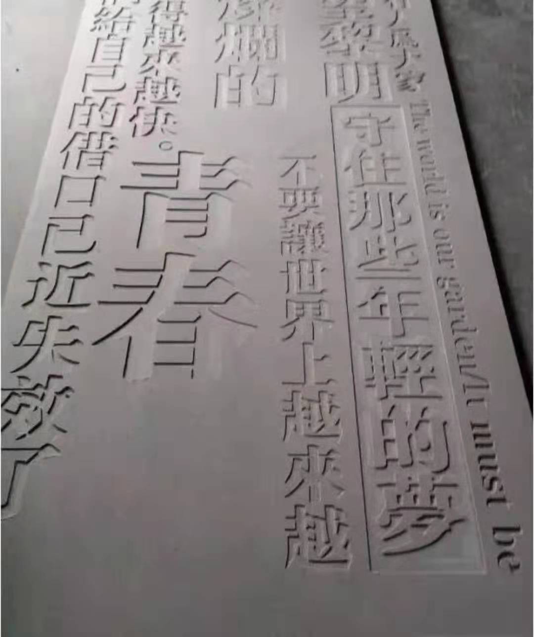 水泥板装饰美岩板雪岩板清水混凝土工业风雕刻字面板拉槽板A1级