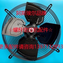 23784358英格索兰空压机散热风扇风机23700040 23733280 23903867