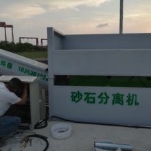 酒泉搅拌站砂石分离机  搅拌站压滤机  解决场地污水烦恼  