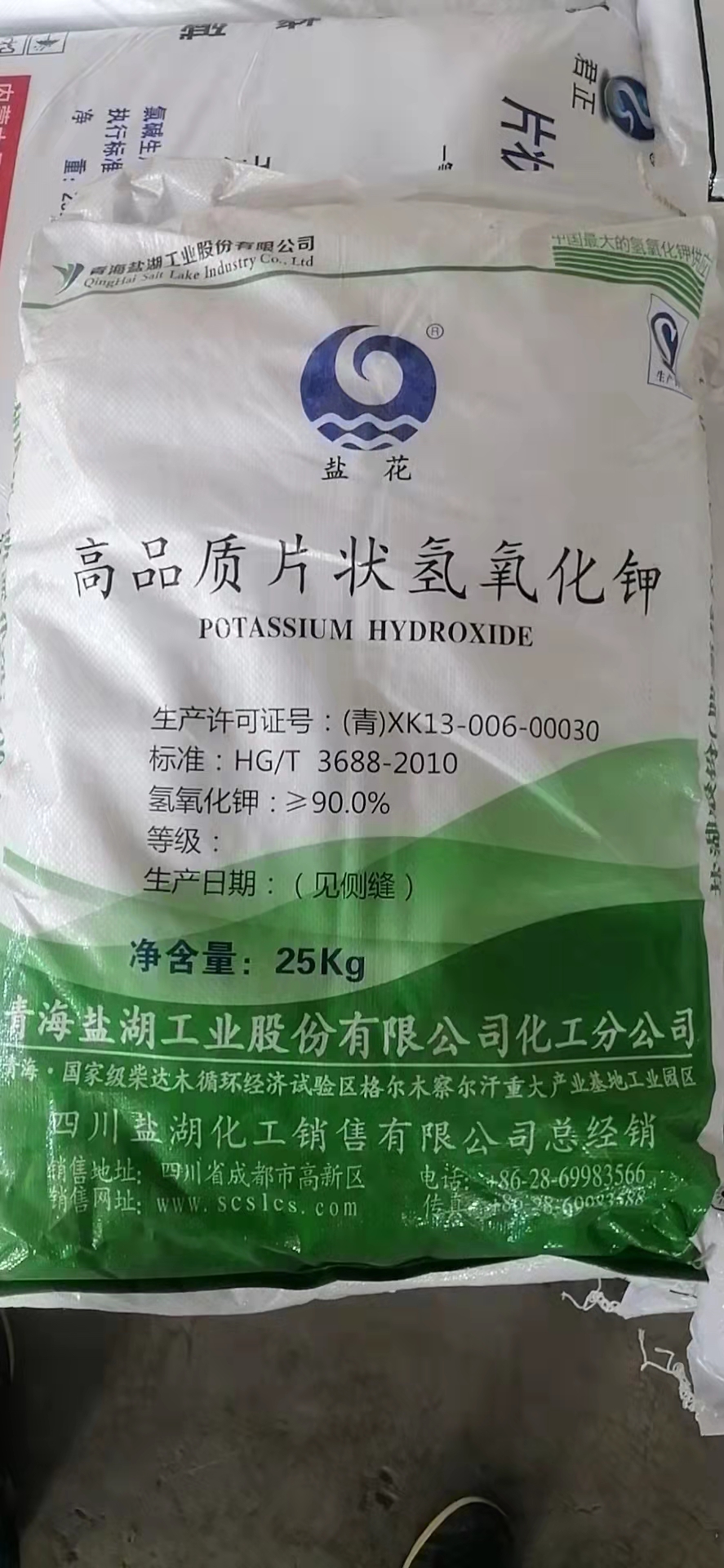 高品质氢氧化钾华融 价格优惠