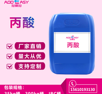 加易加标准品丙酸现货供应厂价直发