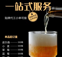 故事与酒330ml瓶装小麦精酿啤酒-各种规格贴牌代工OEM